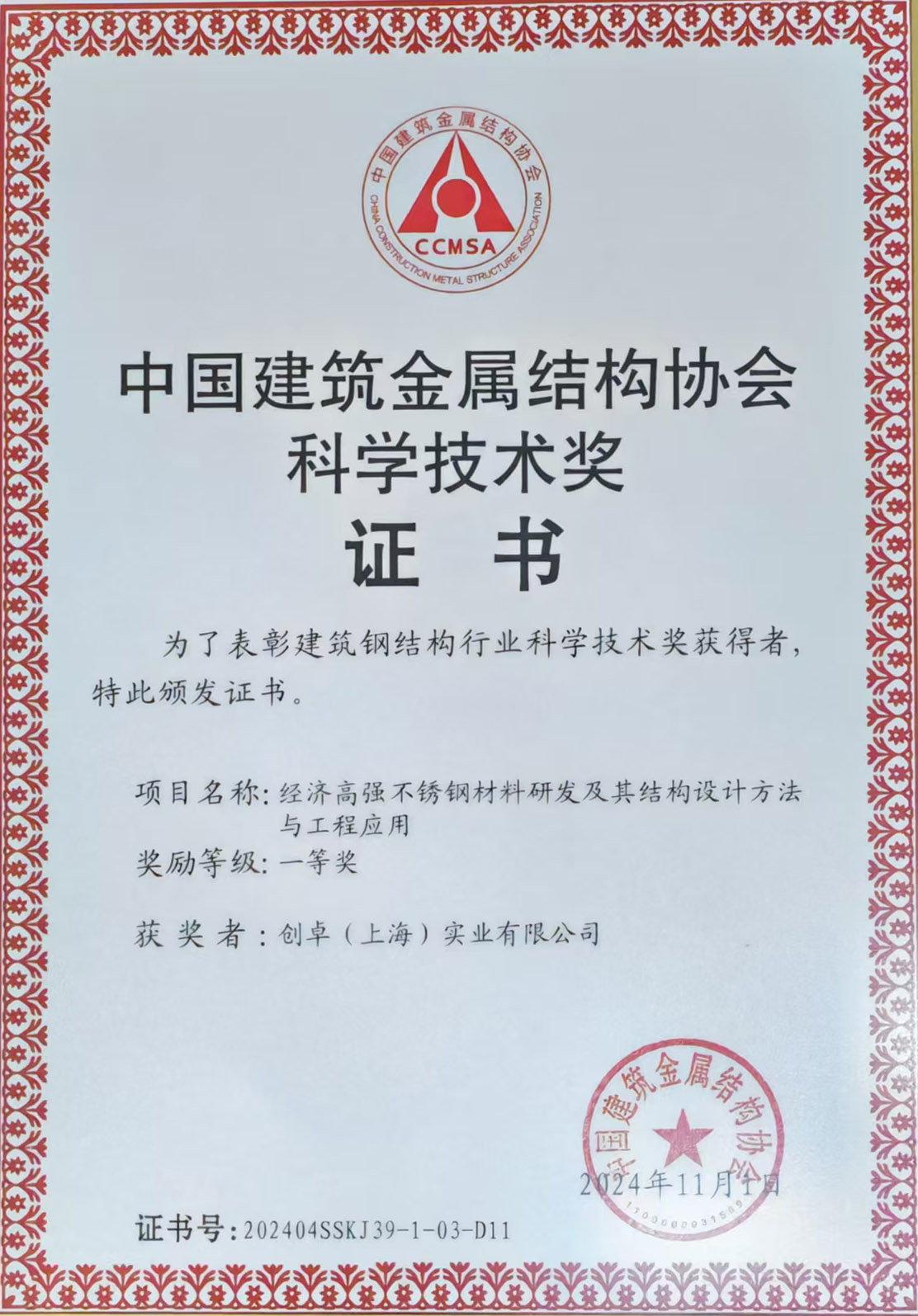ISO9001证书