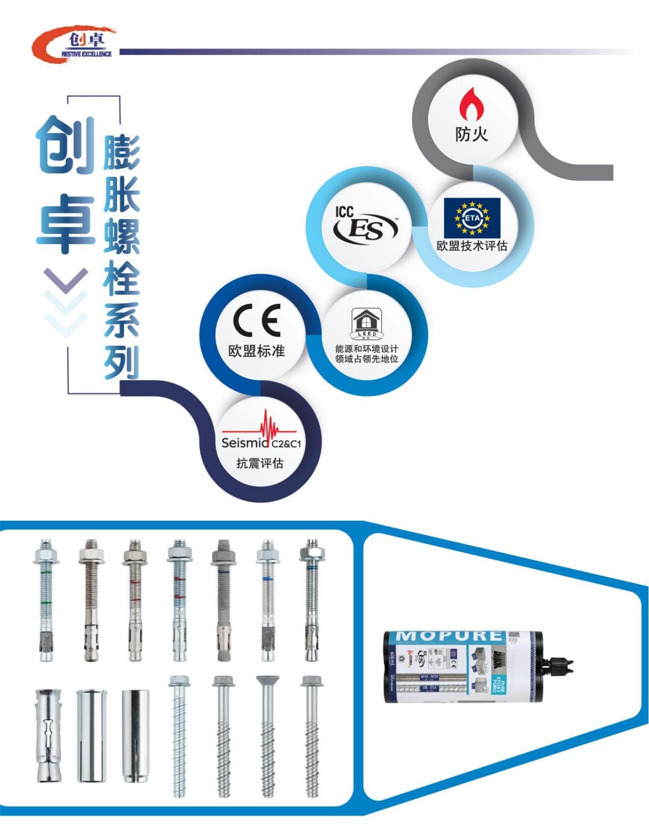 膨胀锚栓_00.jpg