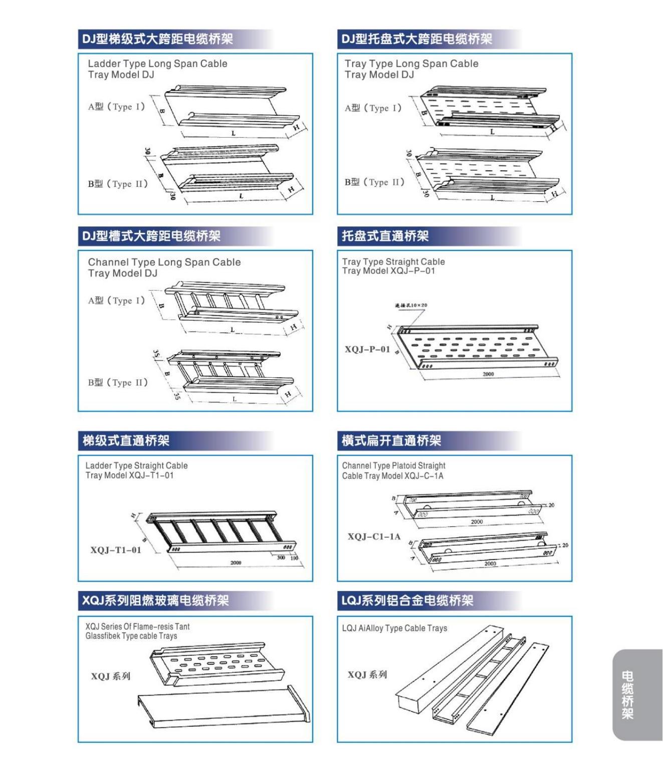 桥架系列_01.jpg