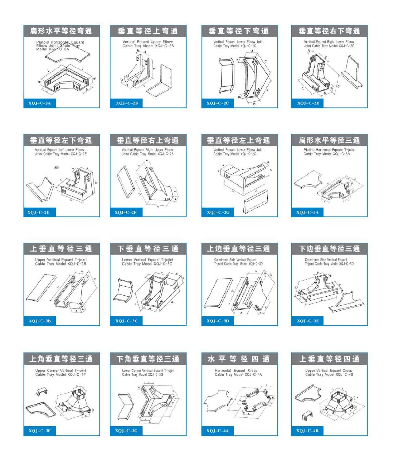 桥架系列_02.jpg