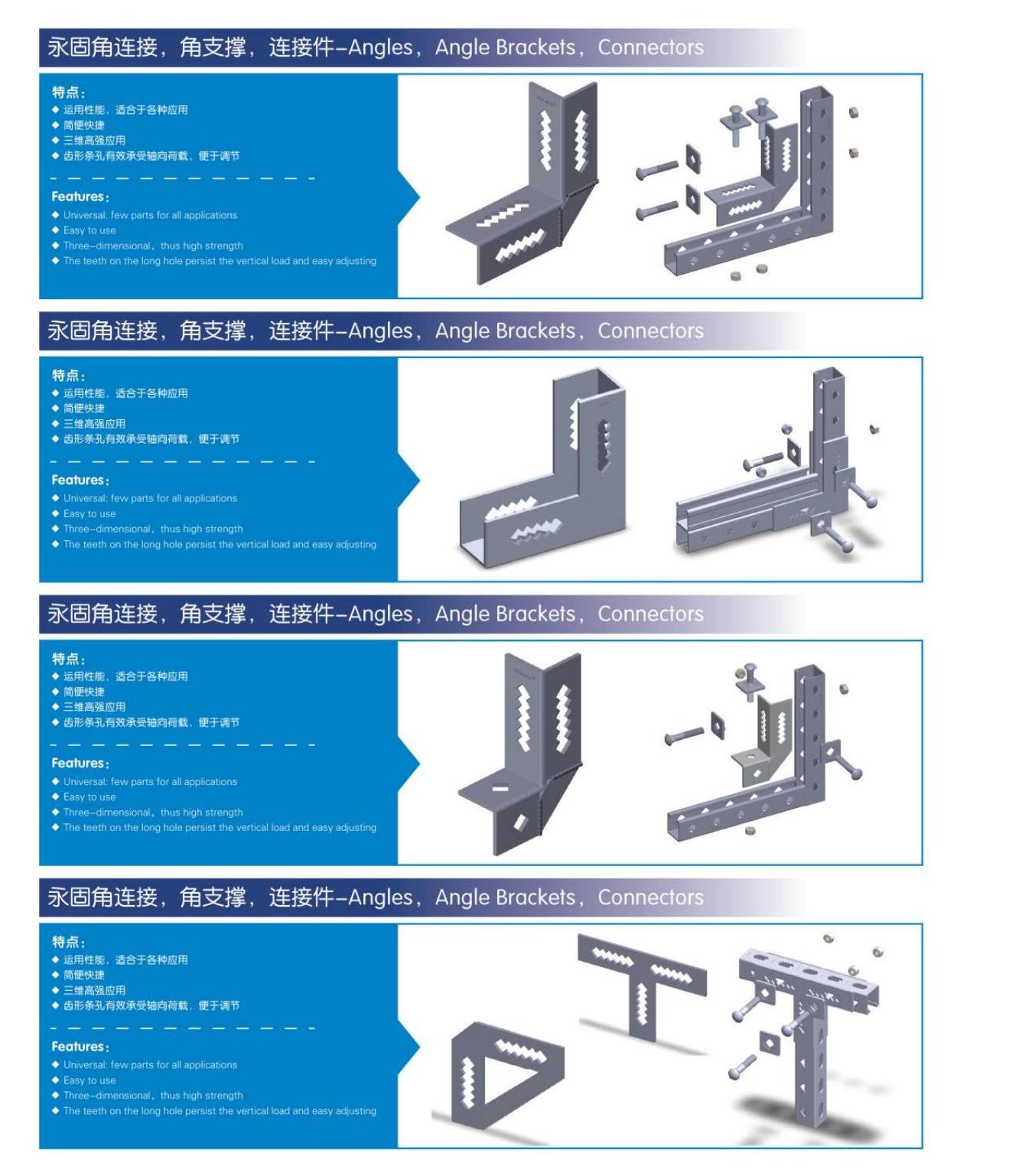 永固支吊架系统_03.jpg