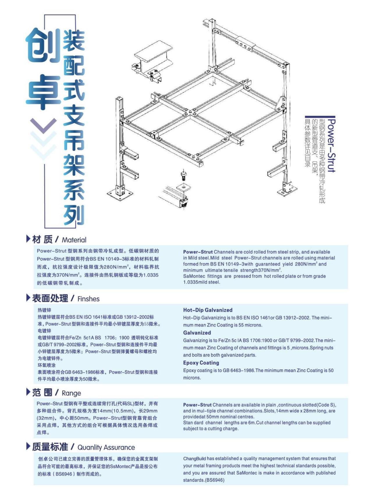 支吊架型钢_00.jpg